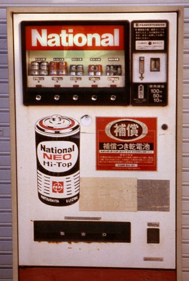 Batteries vending machine